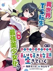 糖果旅人